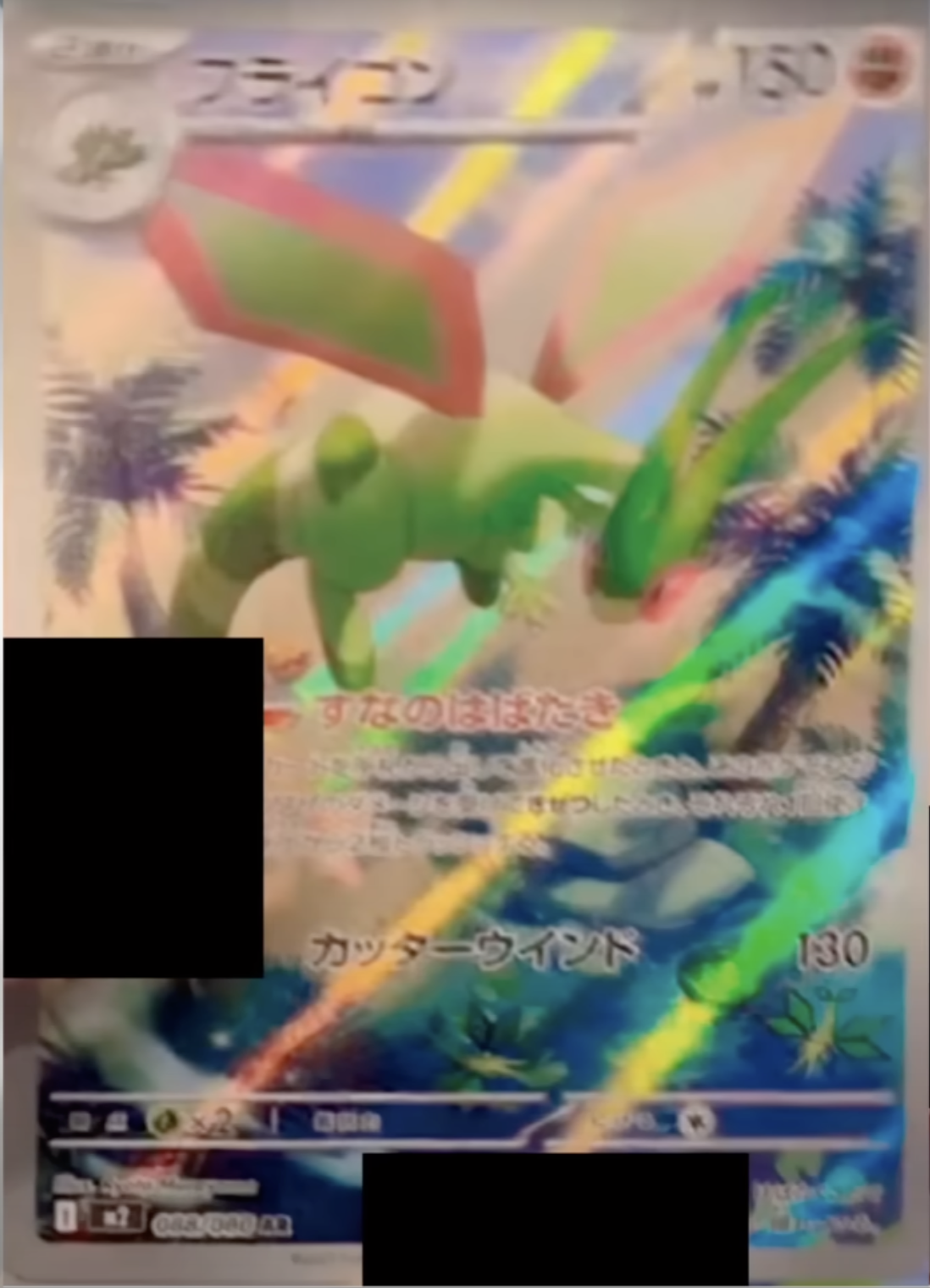 flygon pokemon phantasmal flames
